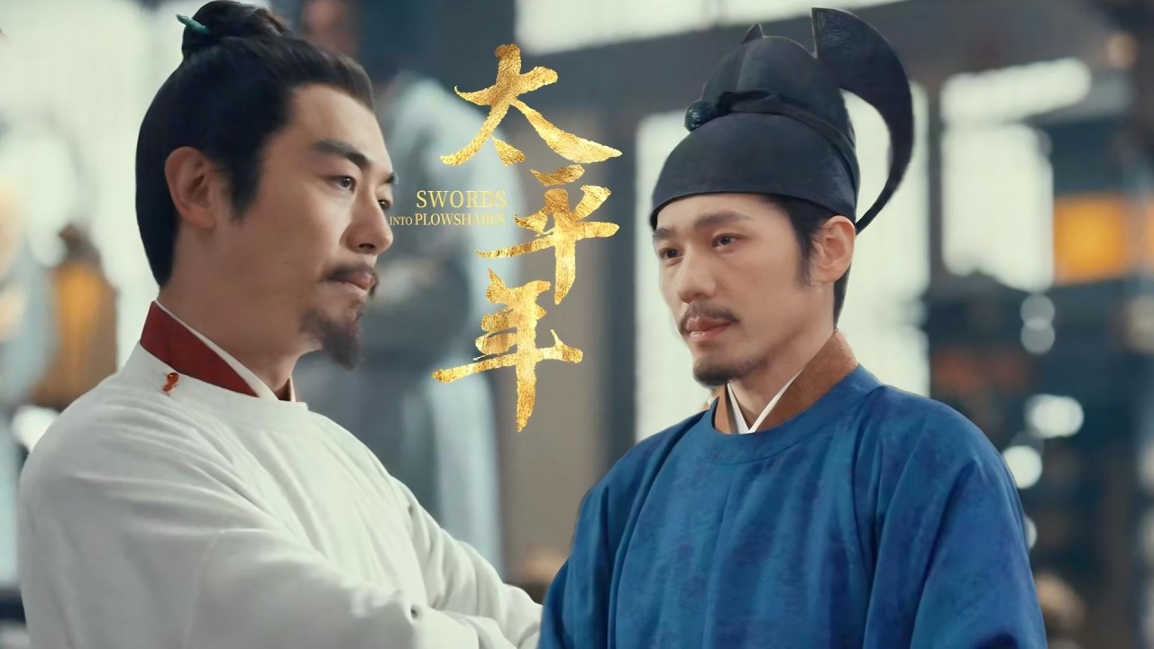 朝堂不是說情話的地方，偏偏他當眾越了線~~🔪💕 #太平年 Swords into Plowshares  #茱亞文 #白宇 #週雨彤