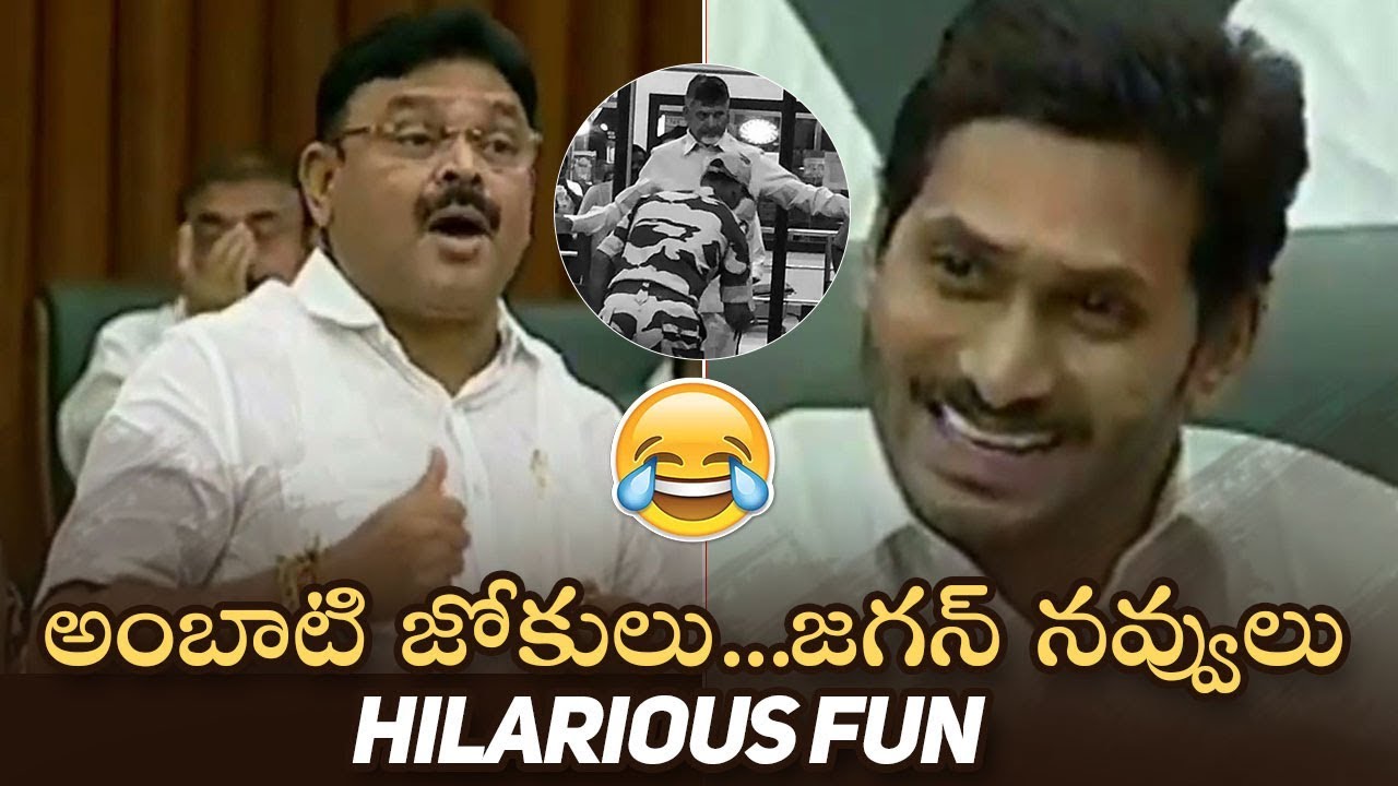 Ambati Rambabu Hilarious Speech Over Chandrababu Naidu's Airport Issue