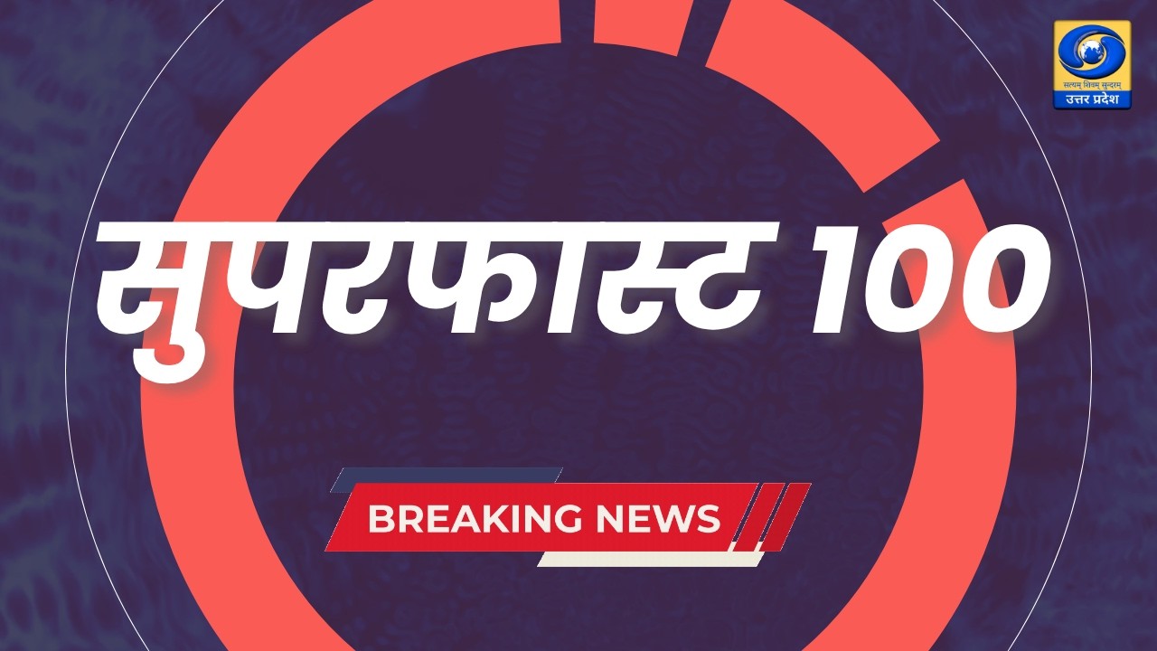 सुपरफास्ट 100 । Superfast 100 । DDUP - 06 PM