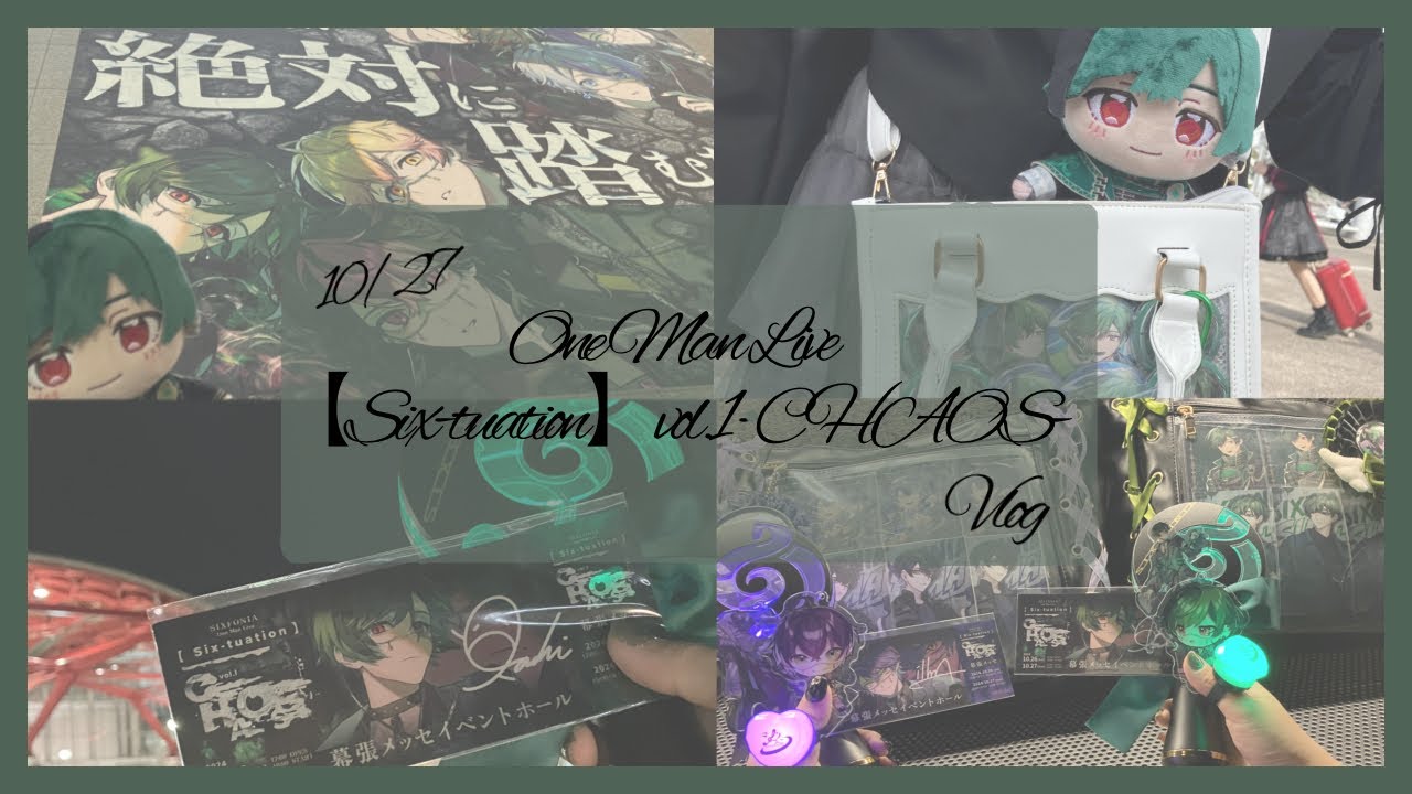 シクフォニワンマンライブ【Six-tuation】vol.Ⅰ -CHAOS- 2日目参戦Vlog✨️