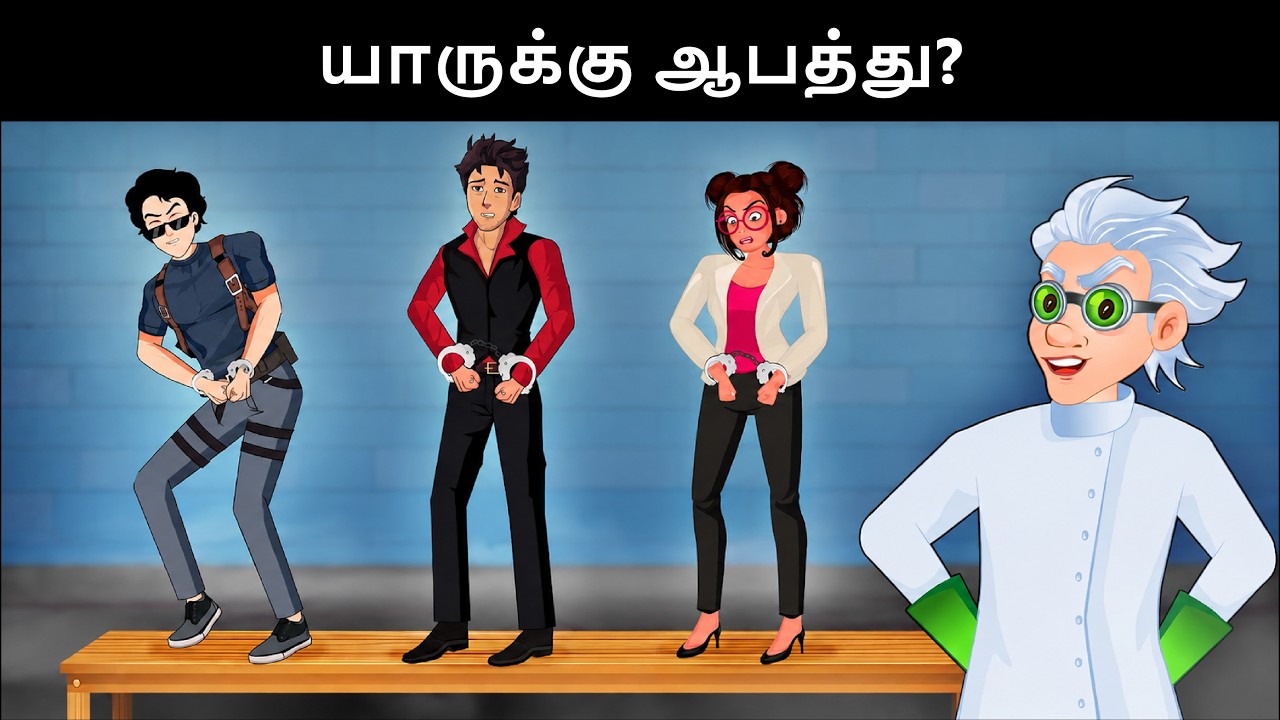Save The World ( Episode 6 ) - சிட்னியில் ஆலியா | Tamil Riddles | Mehul Tamil-புதிர் | தமிழ் புதிர்