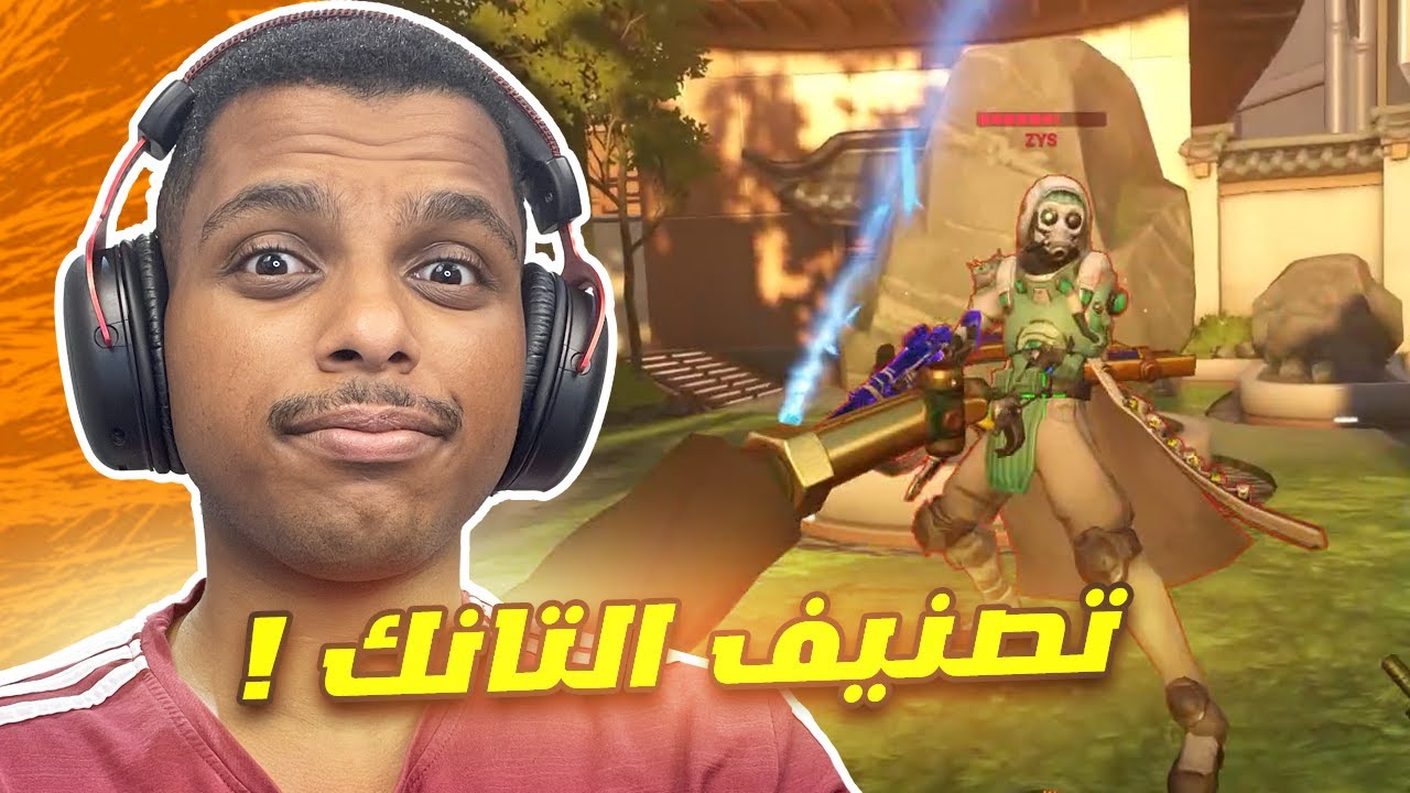 اوفرواتش 2 : رودهوق القديم مو طبيعي ابدًا !!
