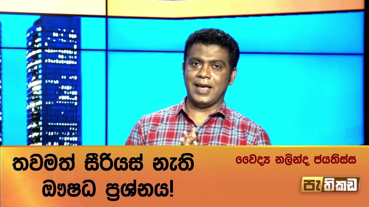 මිනිස්සු මැරෙනකම් පැමිණිලි ගණන් ගත්තෙ නෑ!