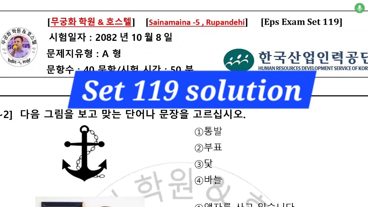 #New #epstopik #model #set #solution #set 119 #reading 📚📚📚📚📚🇰🇷🇰🇷🇰🇷🇰🇷🇰🇷🇰🇷🇰🇷🇰🇷