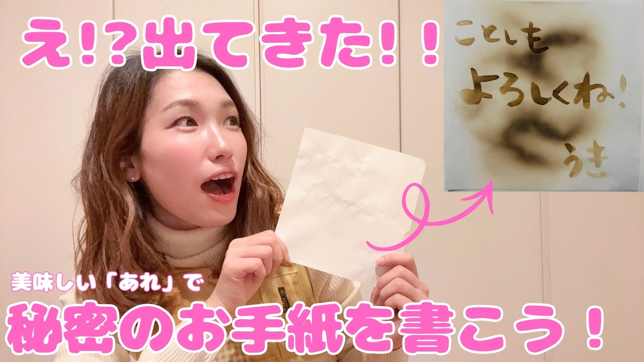 【ふしぎ実験】みかんで秘密の文字が出てきた！🍊｜おうち科学あそび・工作・親子DIY・キャンプ・アウトドア・ハンドメイド・お家遊び・キッズ