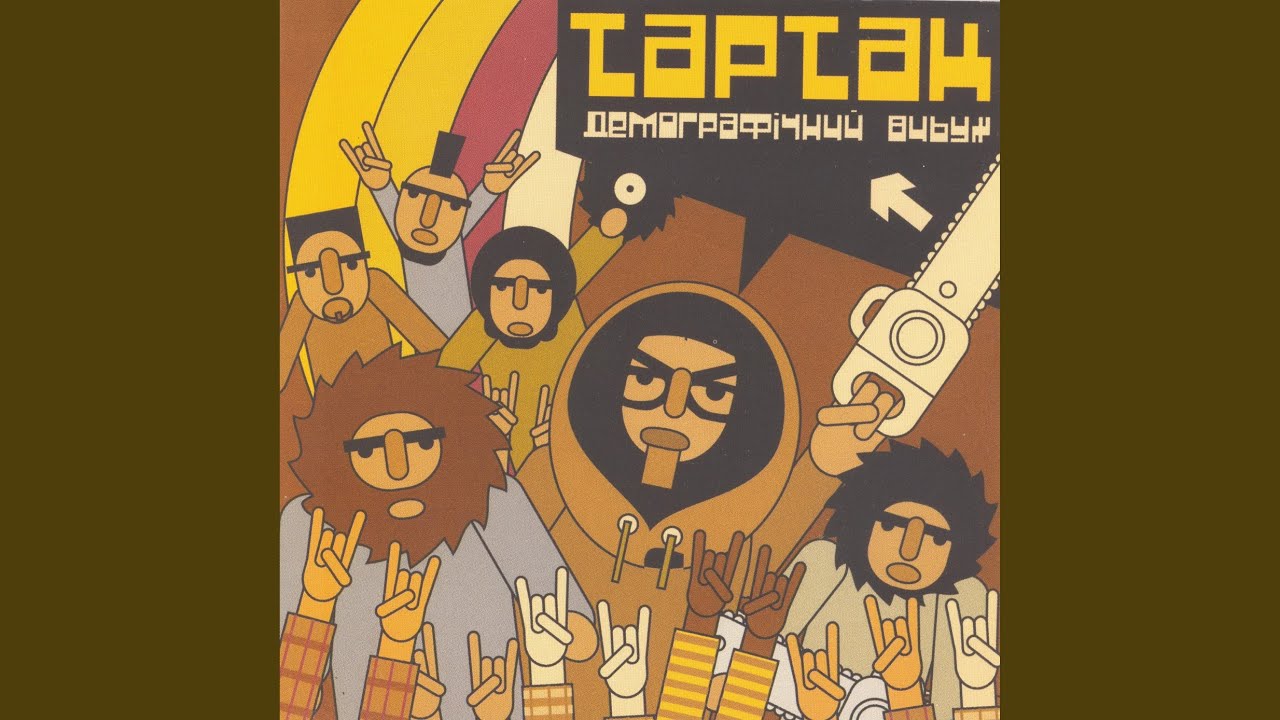 Буча-Чака