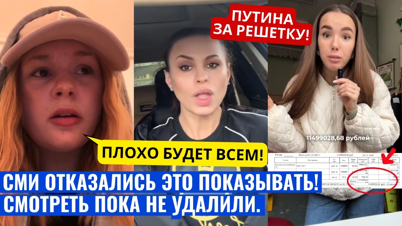 СМИ ОТКАЗАЛИСЬ ЭТО ПОКАЗЫВАТЬ! ПЛОХО СТАЛО ПО ВСЕЙ РОССИИ!