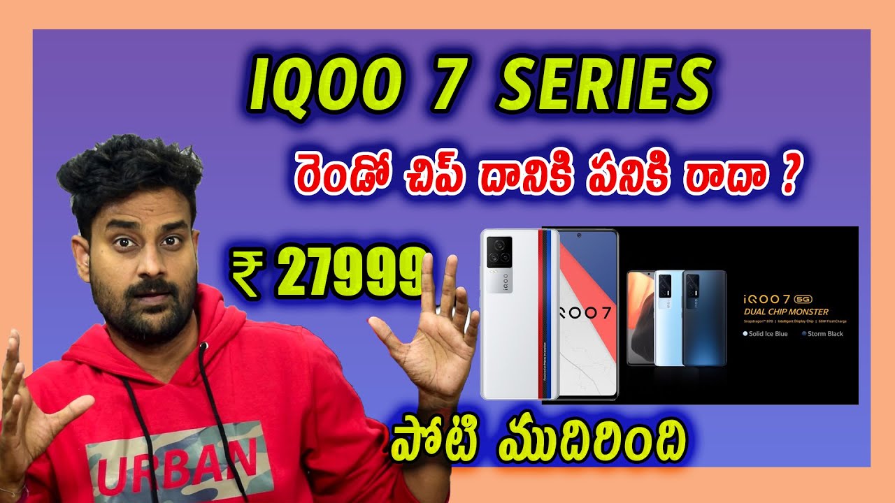 IQOO 7 Series Launched From 27999🔥 Full Details in telugu