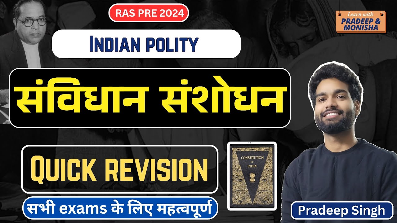 Important Constitution amendments | संविधान संशोधन | Indian Polity | Ras Prelims 2024 | PSI | EO RO
