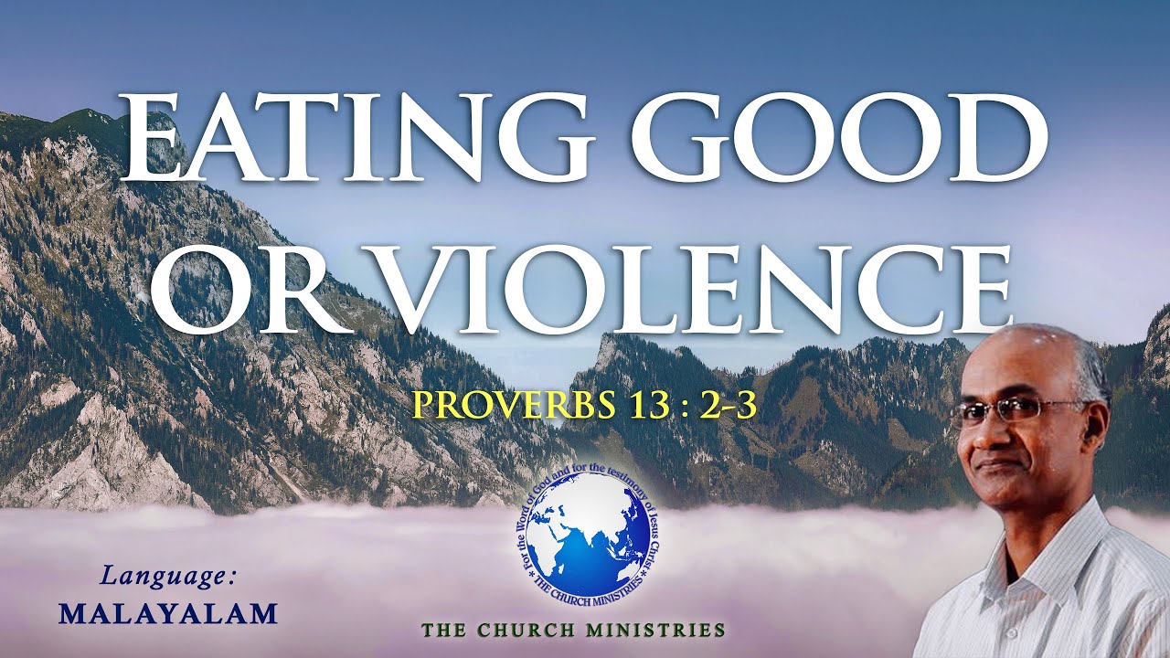 Eating good or violence | നന്മയോ ദുരിതമോ അനുഭവിക്കാം (Prov. 13:2-3) | Cherian Thomas