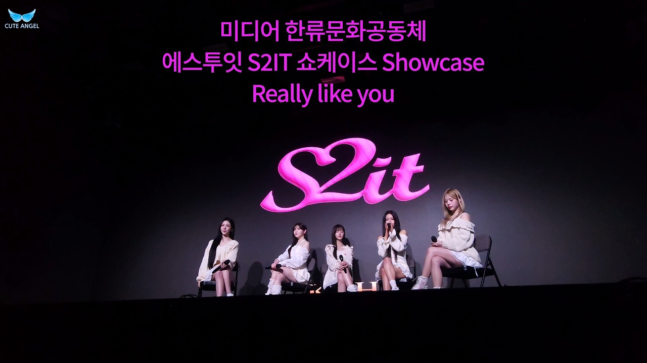 에스투잇 S2IT What I Want The title song 미디어팀 리허설 Rehearsal [전체캠] Fan Cam