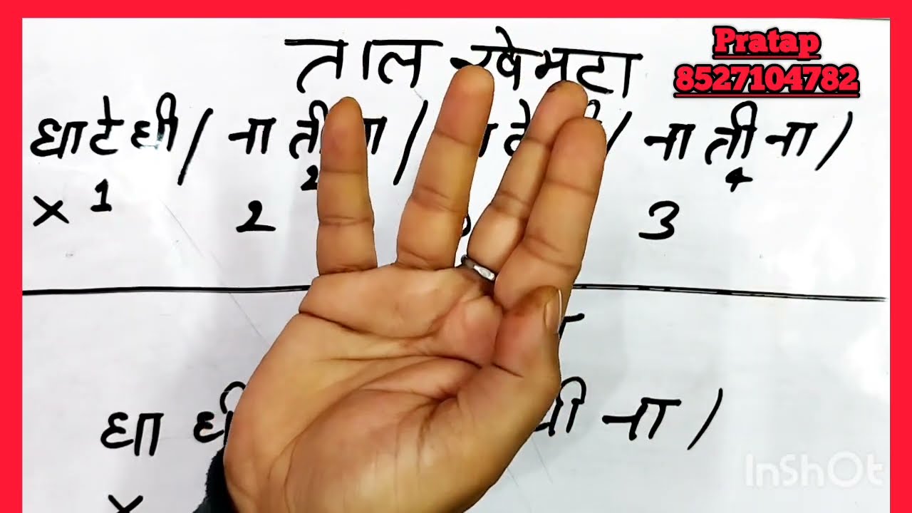 Taal Khemta and Dadra / Me Gane Kaise Chalte Hai लाखों गाने हैं खेमटा मे 🙏Sabscrib🙏
