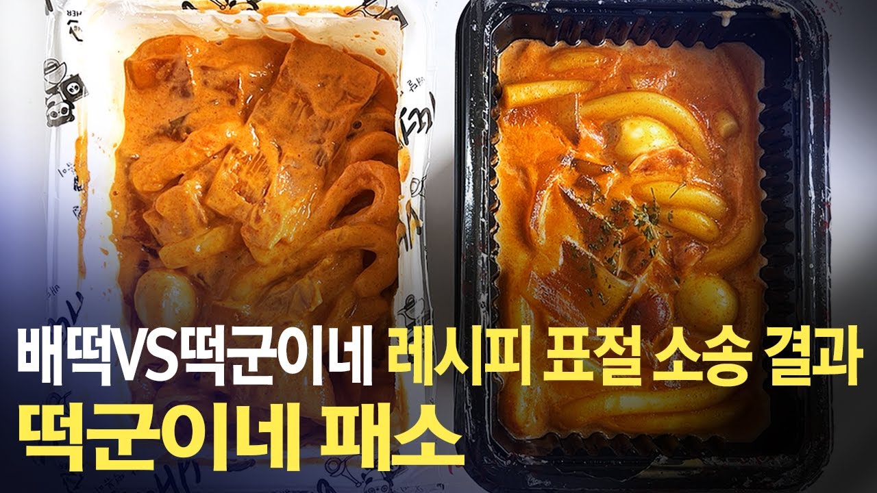 떡군이네 최신 근황... (feat.독기 품은 신메뉴)