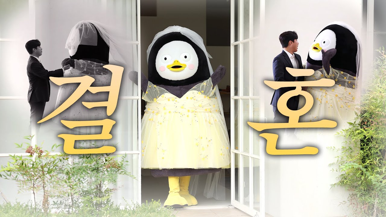 펭수가 신부가 된다면 생기는 일 | 드레스투어부터 스.드.메까지 [EP.362](ENG/JPN)
