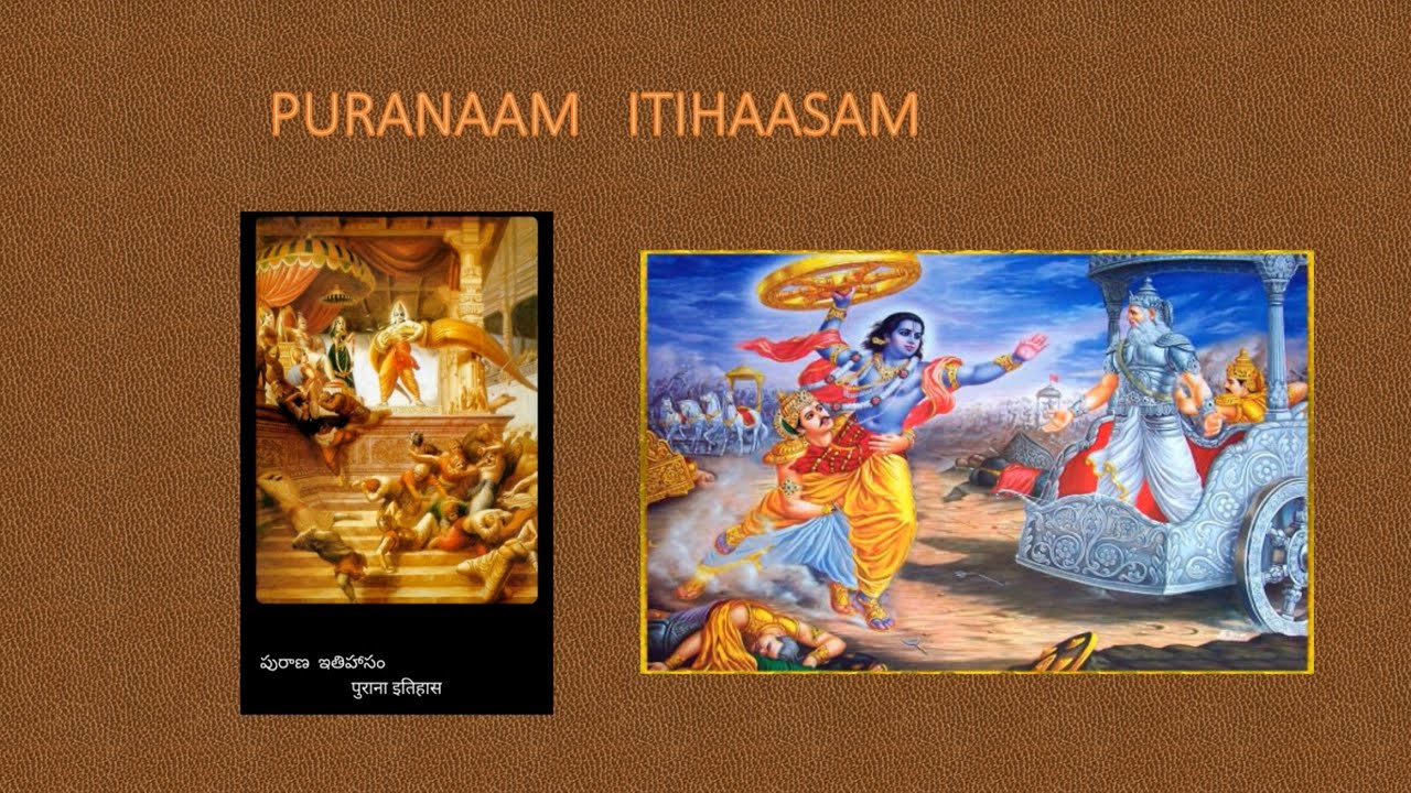 PURANA ITHIHASAM INTRODUCTION 1