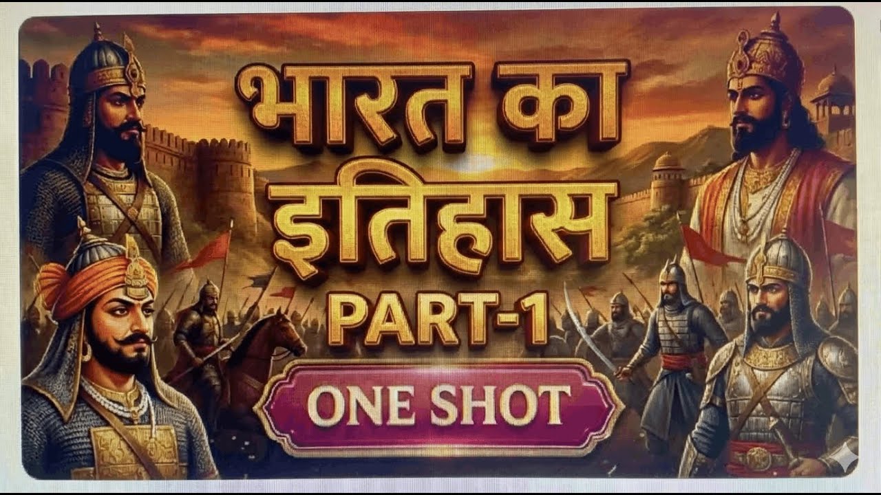 प्राचीन भारत का इतिहास Part-1 ONE SHOT| सभी प्रतियोगी परीक्षाओं के लिए सबसे महत्वपूर्ण Class