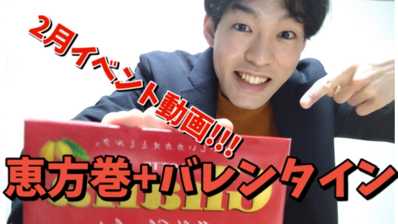 【2月】チョコを黙って食べ切り。あなたの方角に向かって