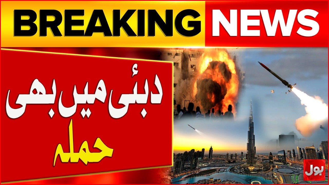 Iran Attack in Dubai | Middle East Conflict | Israel vs Iran | Breaking News