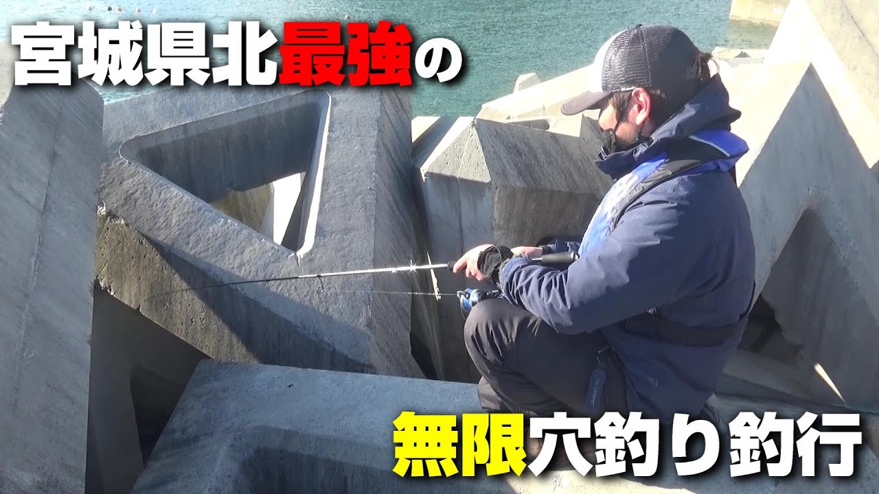【穴釣り】場所移動一切無し!!!たった一つの穴だけで30匹以上の魚が釣れた!!!