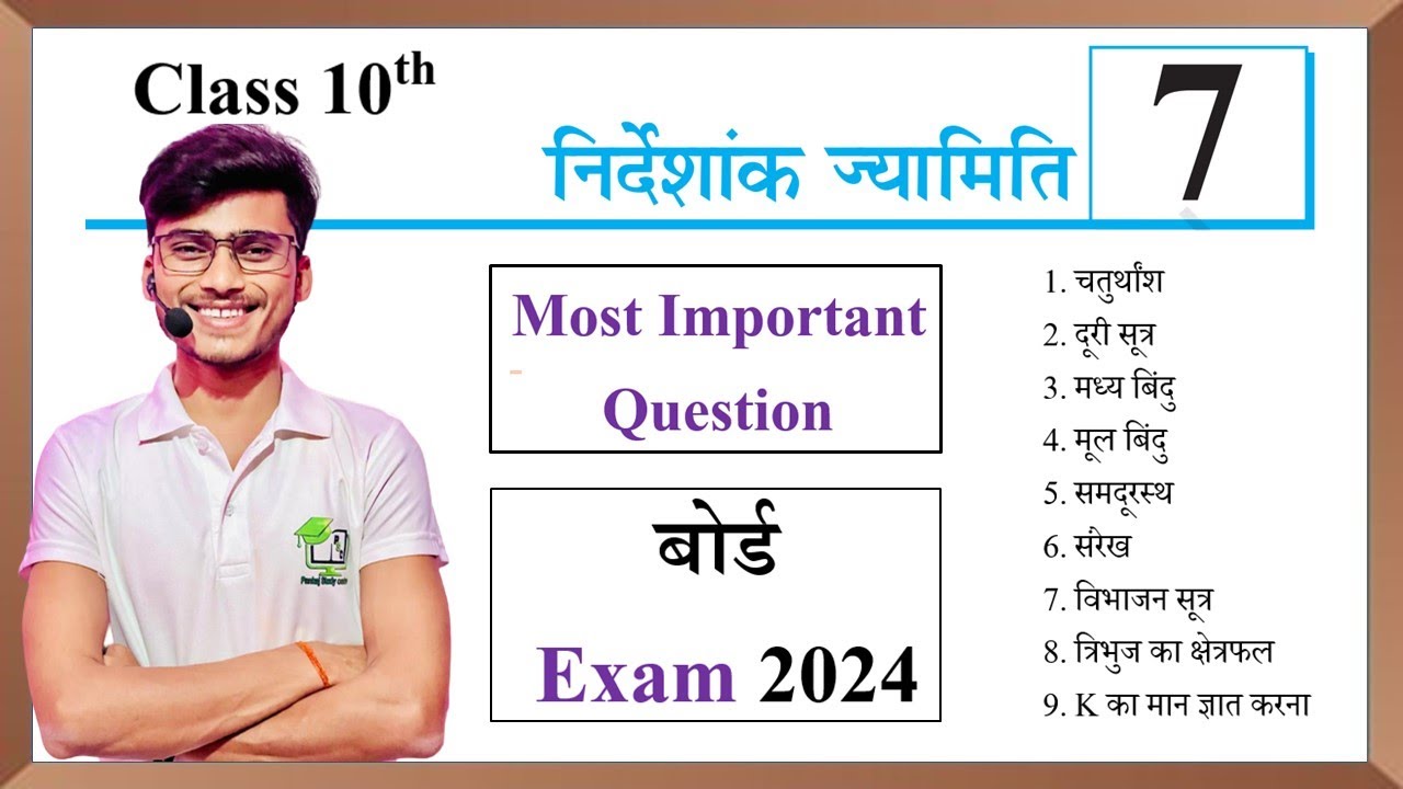 Math chapter 7 class 10th most important Question Board exam 2024 || Nirdeshank jyamitik