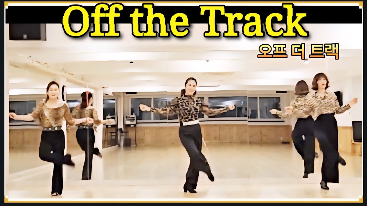 Off the Track 오프 더 트랙 / Intermediate
