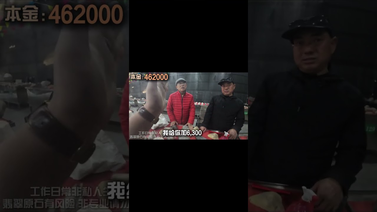 本金增加！直接大胆干！ 一期视频一块料子！一重山是一重关！# 挑战 # 翡翠原石 # 翡翠 # 真实记录拍摄