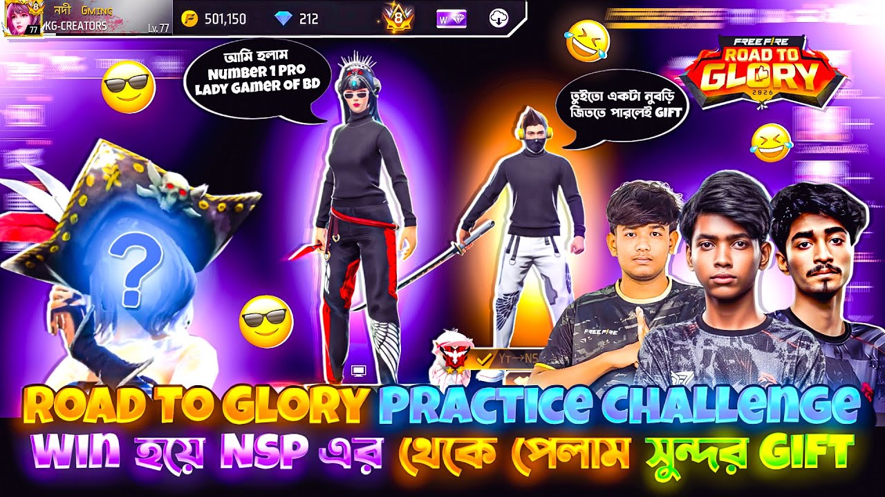 বন্ধু NSP এর সাথে Challenge নিয়ে হয়ে গেলাম E-Sports Player😱 RHK Blade | Shovo69 #FFRTG2026 #RTGPrep