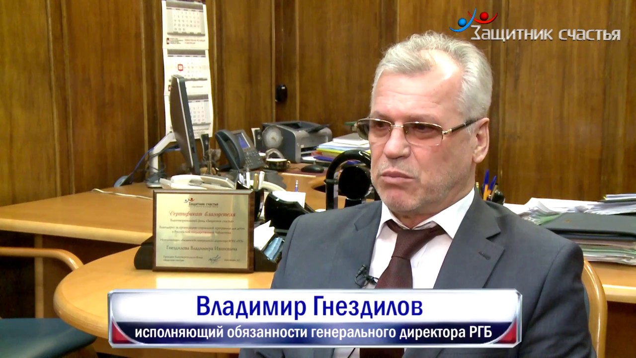Защитник счастья - Вручение сертификата Владимиру Гнездилову 13.12.2016