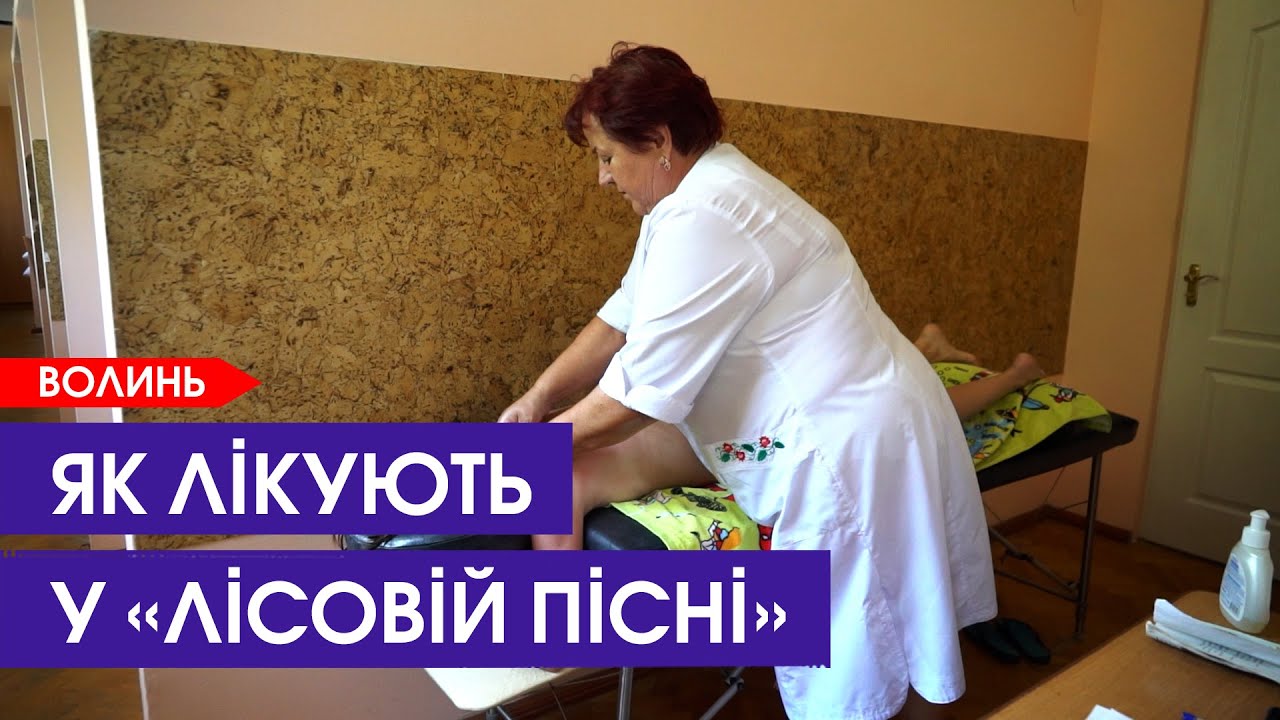 Тут лікує навіть повітря! Чим вабить санаторій «Лісова Пісня»