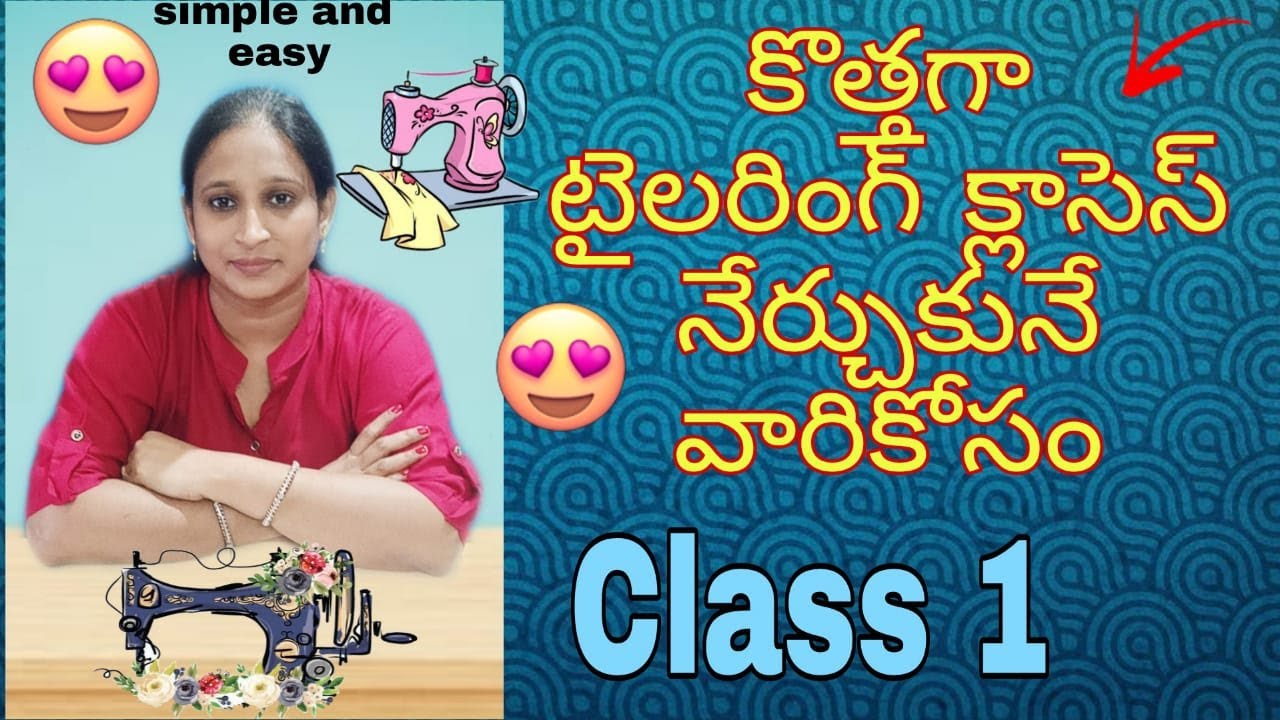 Basic tailoring classes for beginners in telugu | #class1 | tailoring classes in telugu | class 1 |
