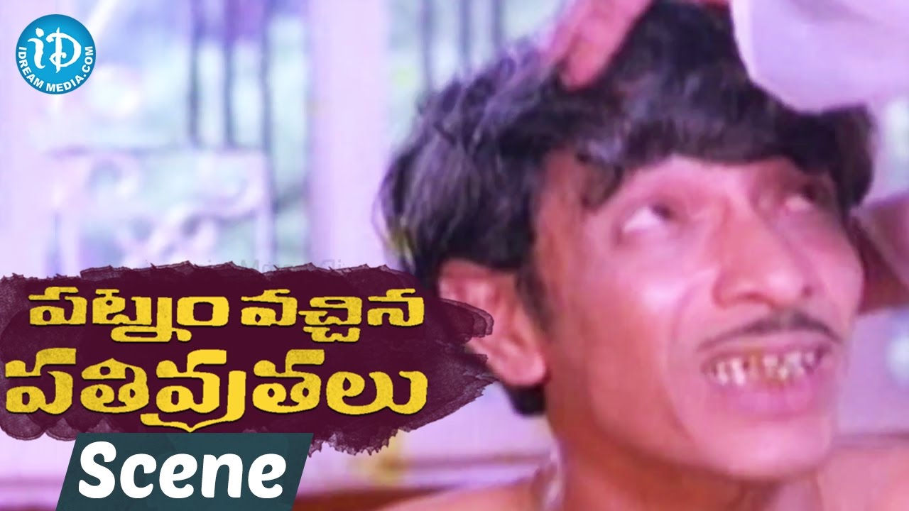 Patnam Vachina Pativrathalu Movie Scenes - Rao Gopal Rao Comedy || Radhika || Geetha