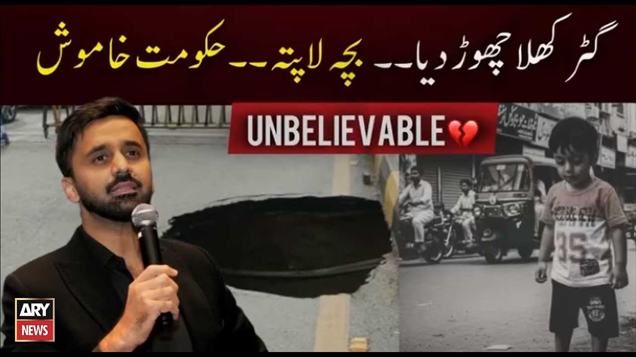 Karachi Nipa Incident: Waseem Badami gets emotional after 3-year-old falls into open manhole