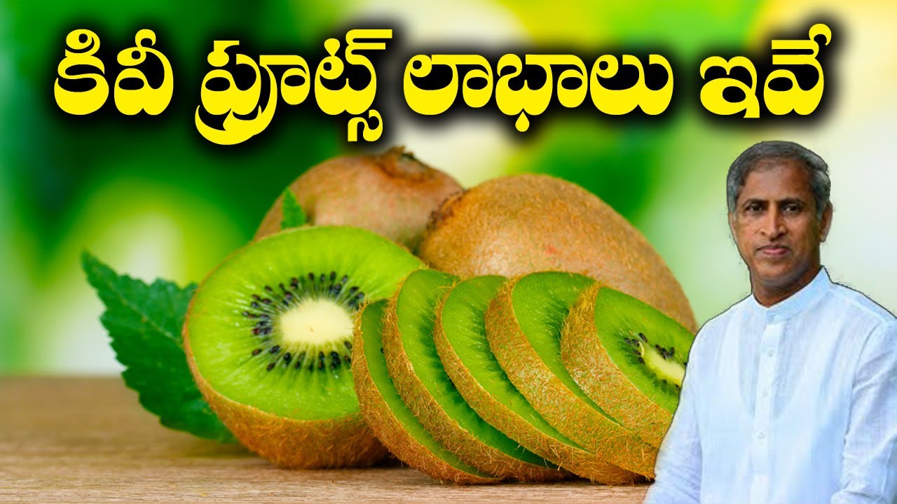 How to Control Blood Pressure | Health Benefits Of Kiwi Fruits | Dr Manthena Satyanarayana Raju