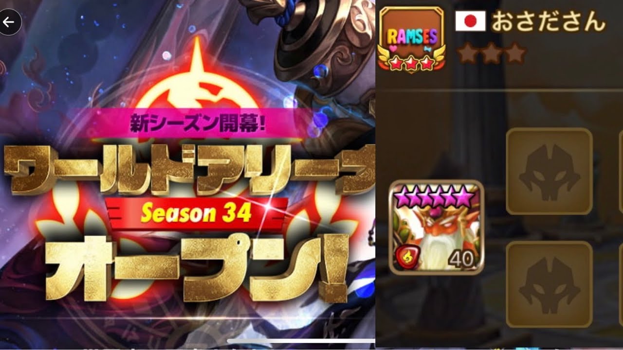今期絶対流行るであろうオケアノスで配置戦していきます！！！！！！！！！！【Summoners War】