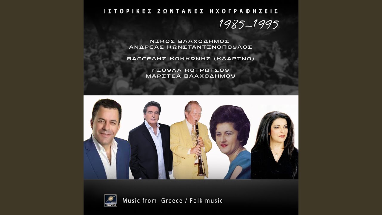 Αμαρτωλά τα μάτια σου (Live)