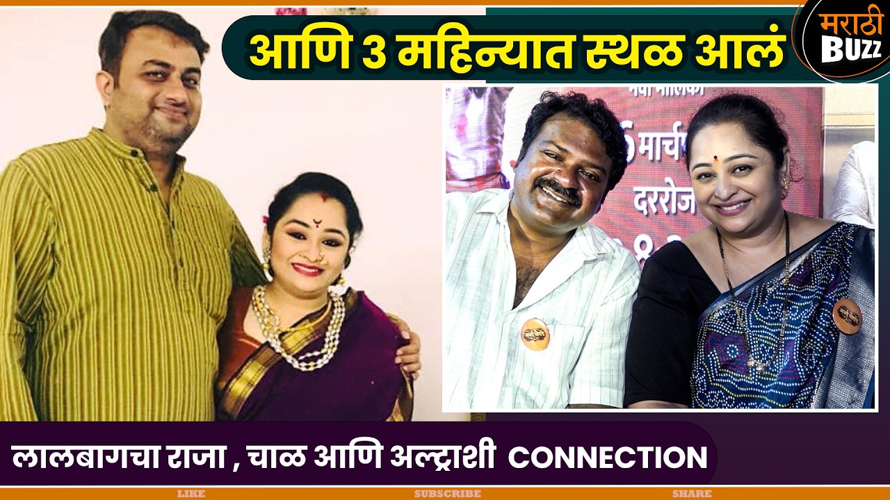 माझ्या आईचा जावई शोधताना असा criteria होता|Meghana Erande & Suhas Sirsat|Sanai Chaughade #zeemarathi