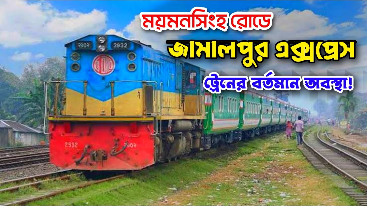 Exclusive Travel by JAMALPUR EXPRESS Train! || DHAKA to JAMALPUR Train Experience || Train Vlog