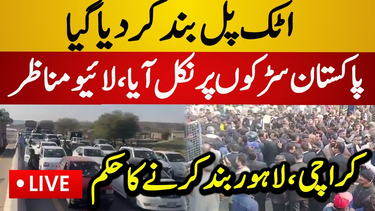 Live : Unbelievable Situation on Streets | Roads Blocked & Protest | PTI vs Police |Latest Live News