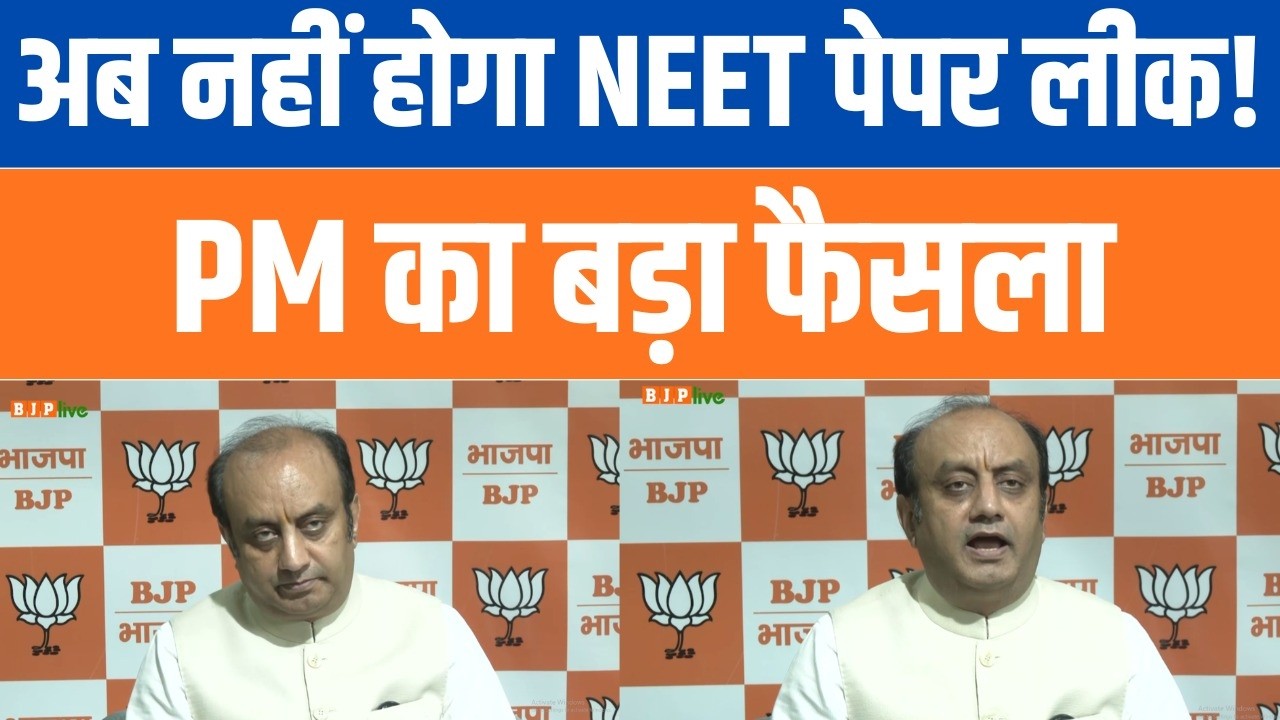 PM Modi Government का बड़ा Action | Fast Track Court, New Bill और Students के लिए बड़ा फैसला | BJP