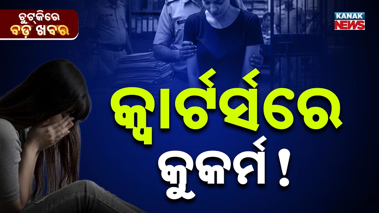 Chutkire Bada Khabar || 22nd February 2026 || 5PM Digital Bulletin || Kanak News