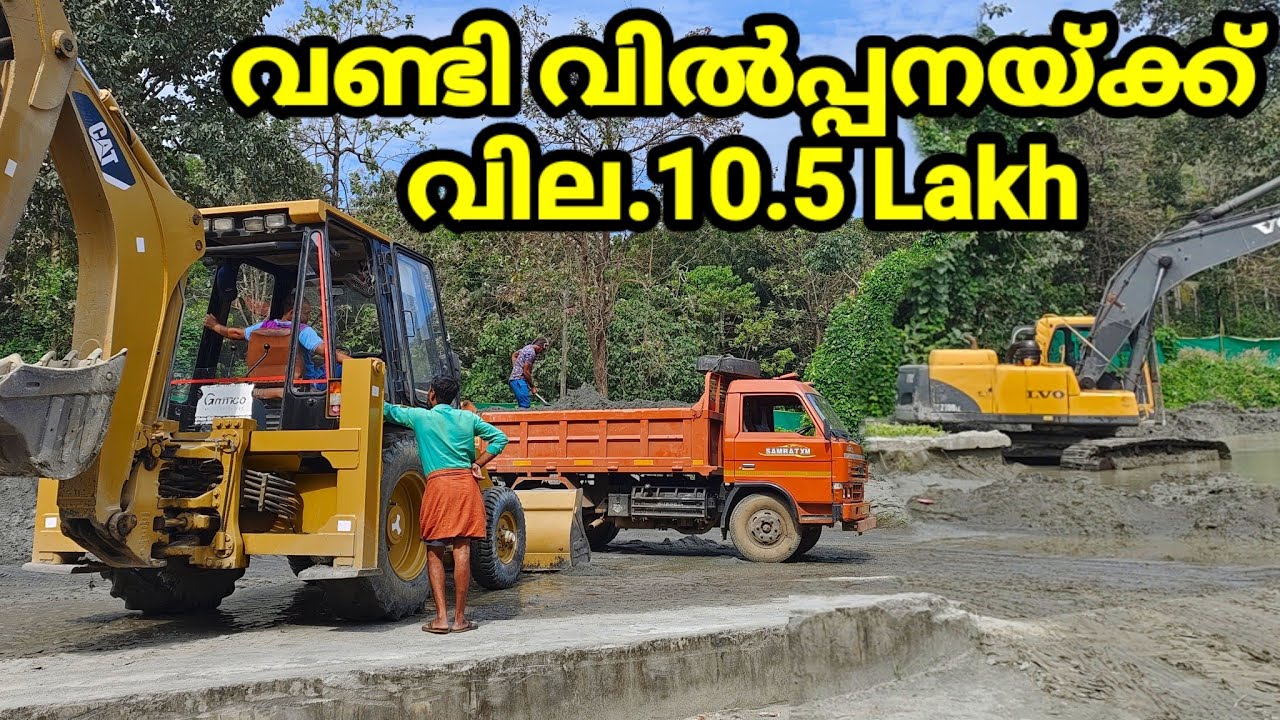 Tipper എല്ലാം വിൽക്കാൻ പോകുകയാണ്  എവിടെ ചെന്നാലും ഇതാണ് അവസ്ഥ