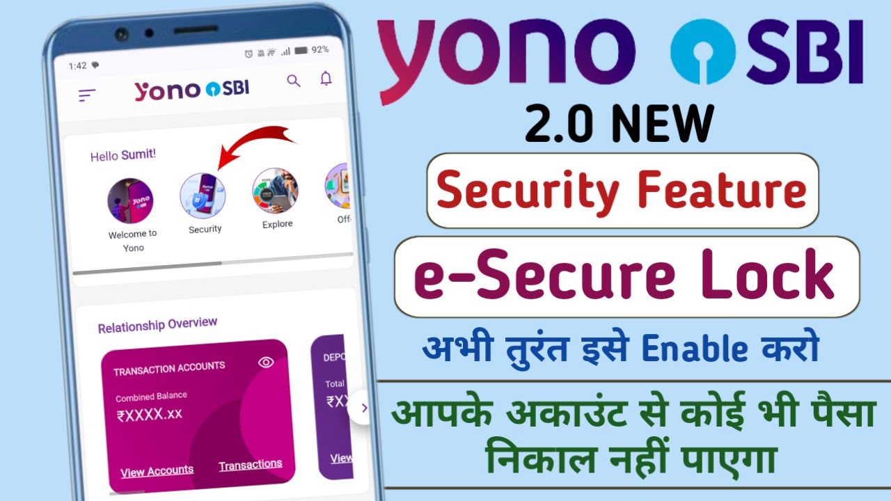 Yono SBI New Privacy Feature: e-Secure Lock Kya Hai | Yono SBI New Update | Yono SBI New Feature