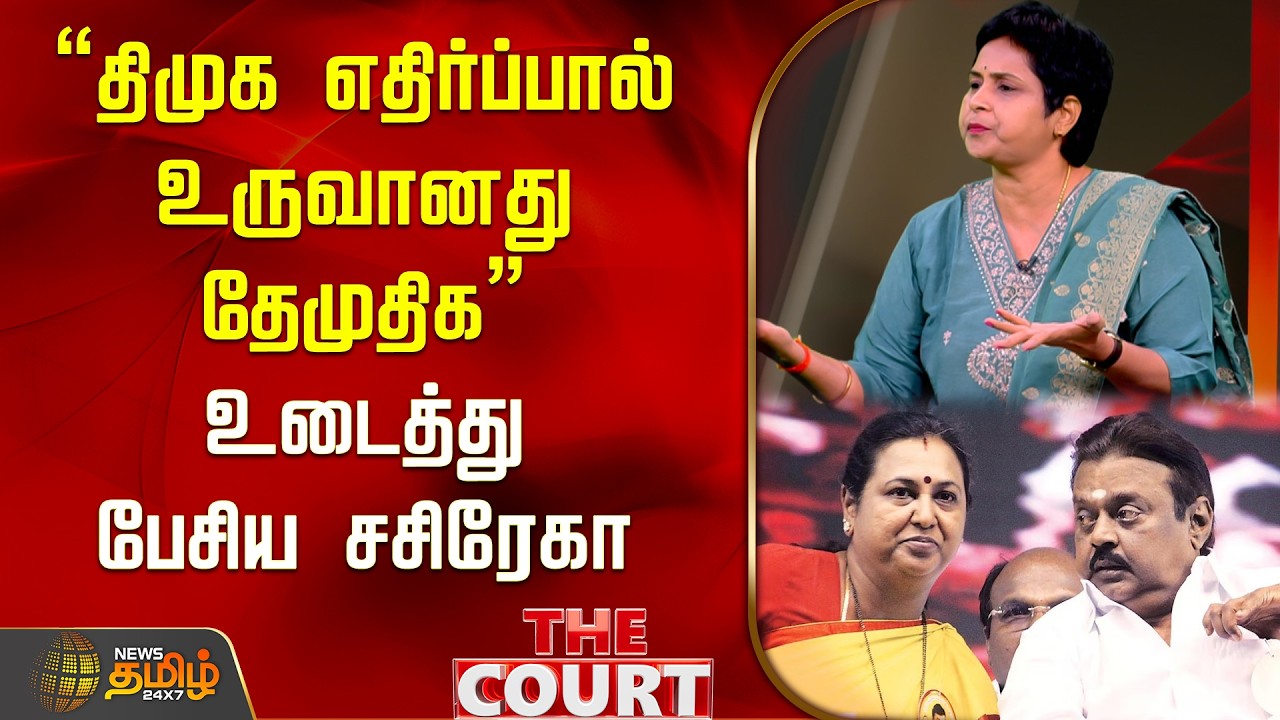 THE COURT | 