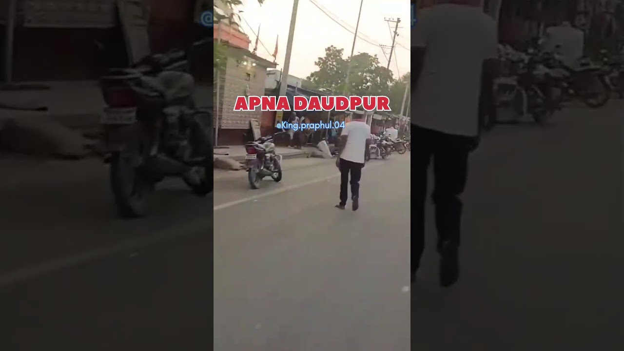 APNA DAUDPUR  #shorts #song #video #bhojpuri #bihar #chhapra #saran