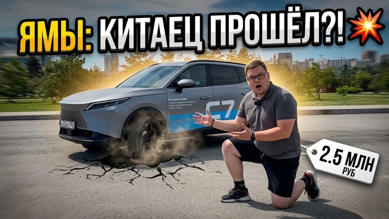 Эксклюзивный OMODA C7, обзор и тестдрайв