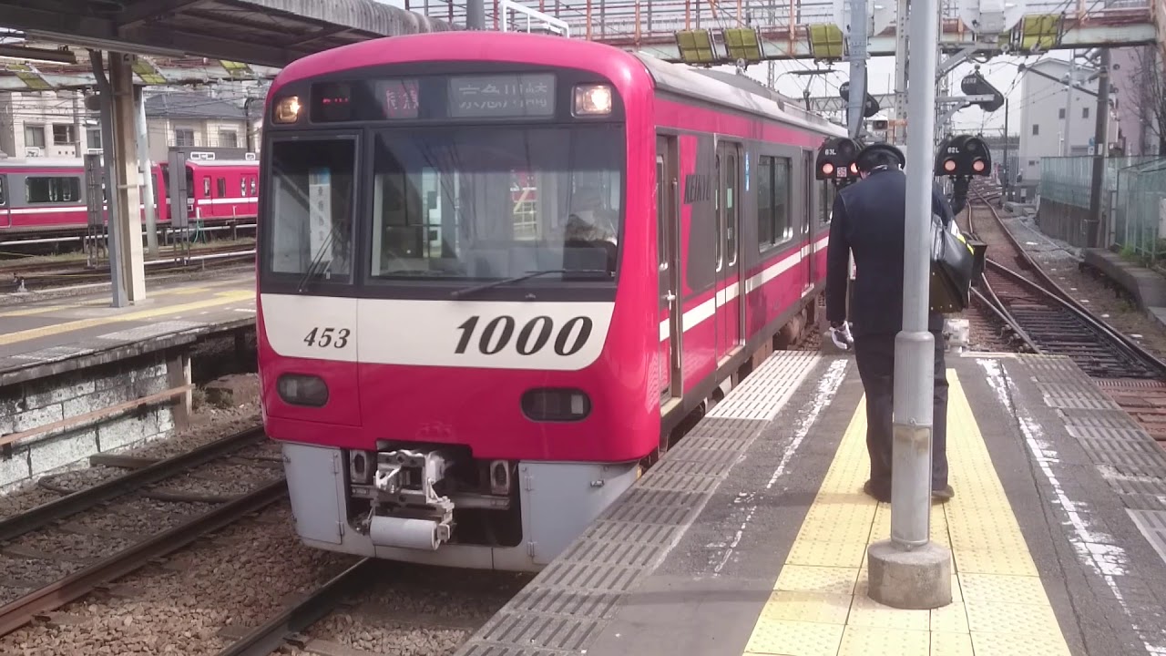 神奈川新町 後ろ4両切り離し「2020327」