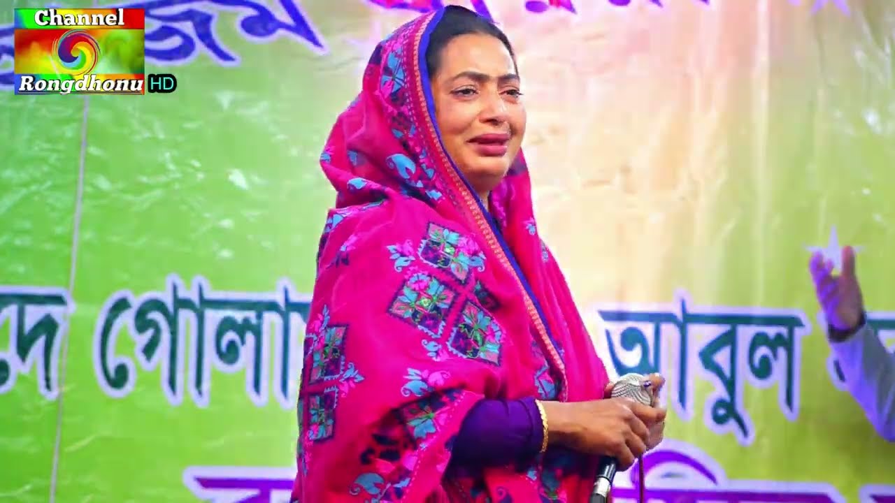 আবুল সরকারের সাধুর মেলা - ২০২৬, আমি আর যাব না সুখ সাগরে সুখ পেলে তোমায় ভুলতে পারি (রিতা দেওয়ান)