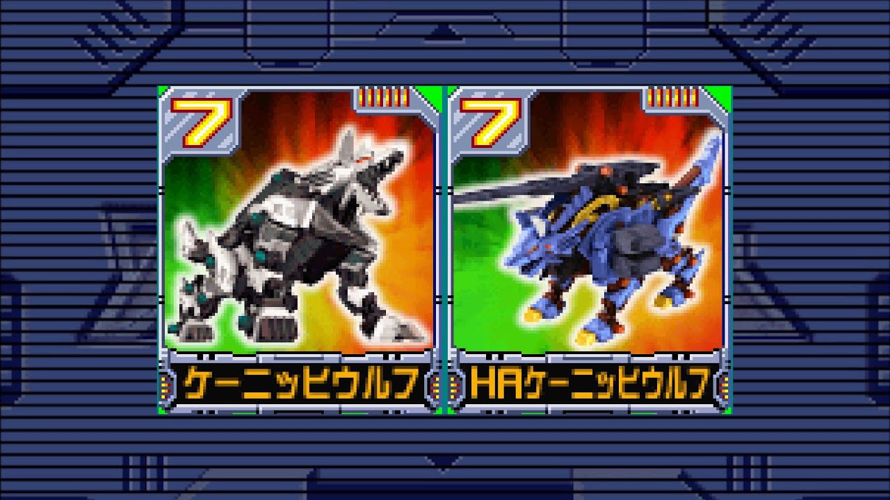 ZOIDS Battle Colosseum Konig Wolf & HA Konig Wolf All Attack Animations