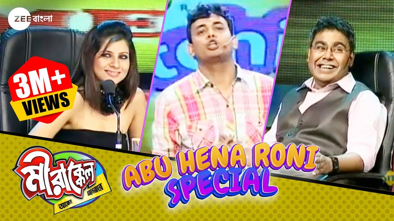 রনির কোন কয়ে থামছেনা পায়েলের হাঁসি? | Mirakkel Akkel Challenger S6 | Abu Hena Roni Special@zeebangla