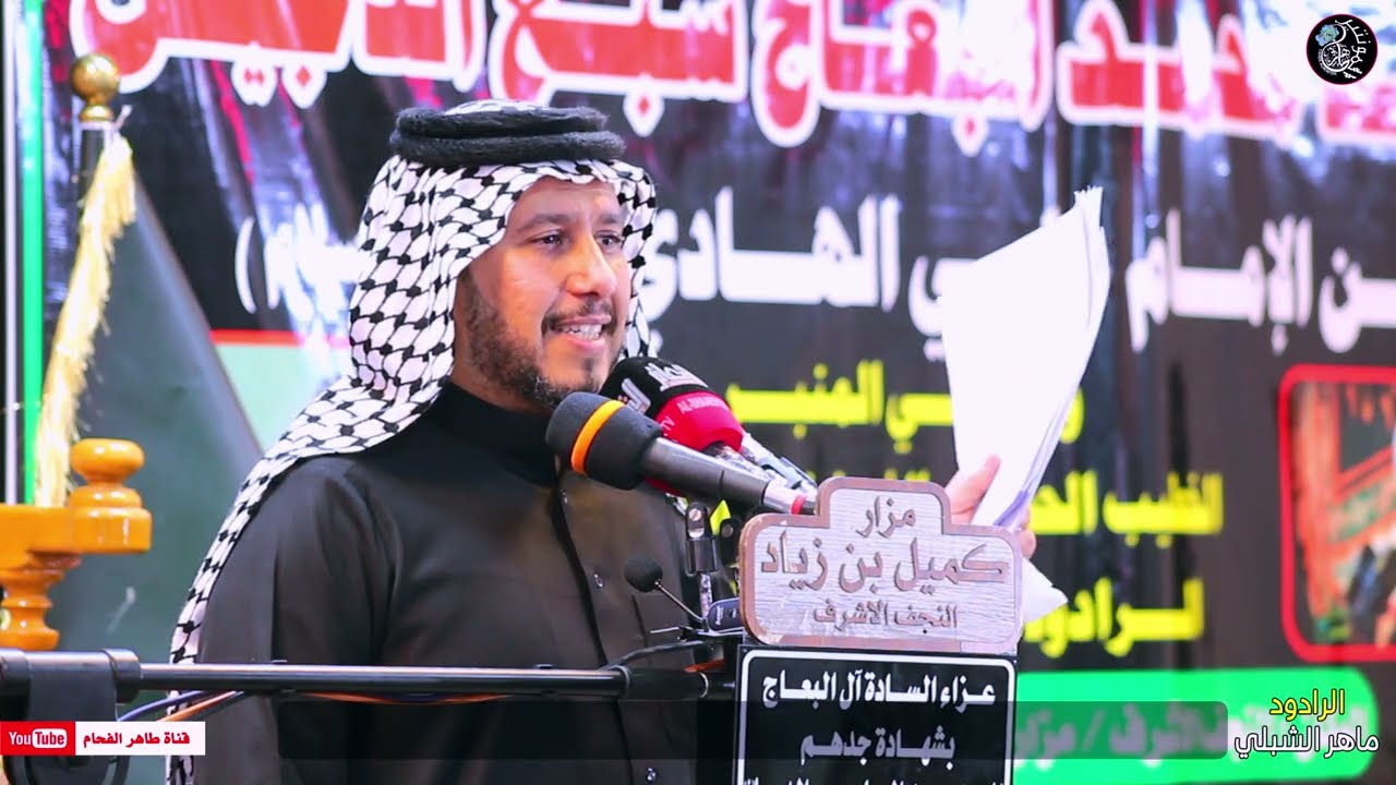 #النزلة النجفية  (غيبتك طالت ) موشح / الرادود ماهر الشبلي / المجلس السنوي للسادة ال البعاج
